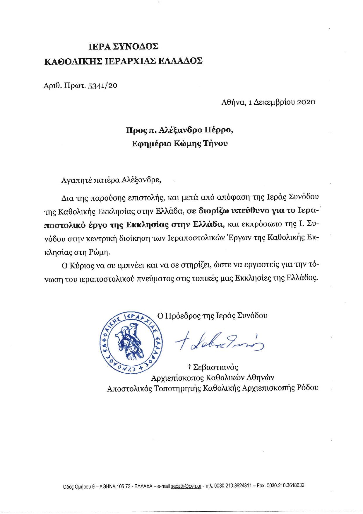 ΔΙΟΡΙΣΜΟΣ page 001